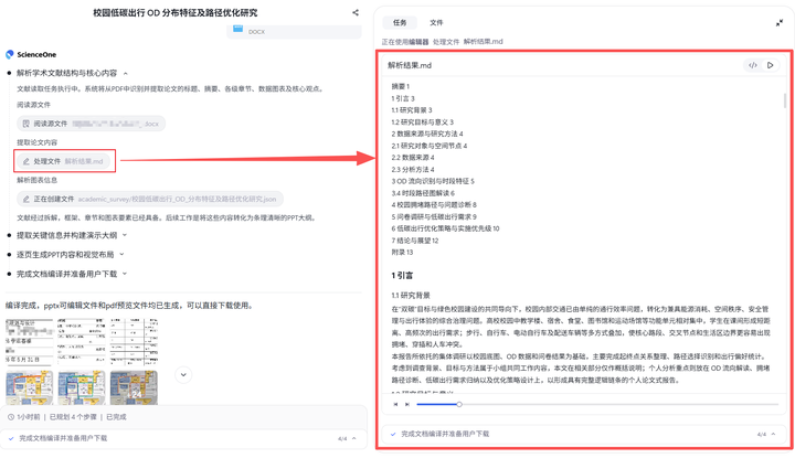 页面截图